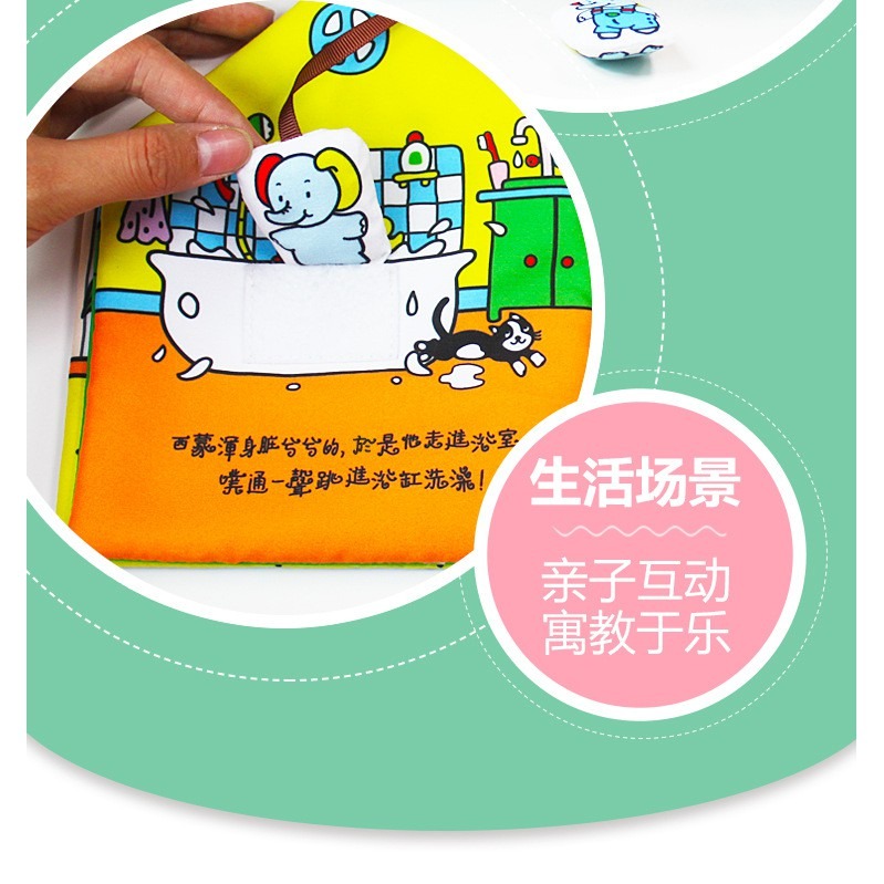 LakaRose 小象西蒙的家 嬰兒早教立體布書-細節圖7