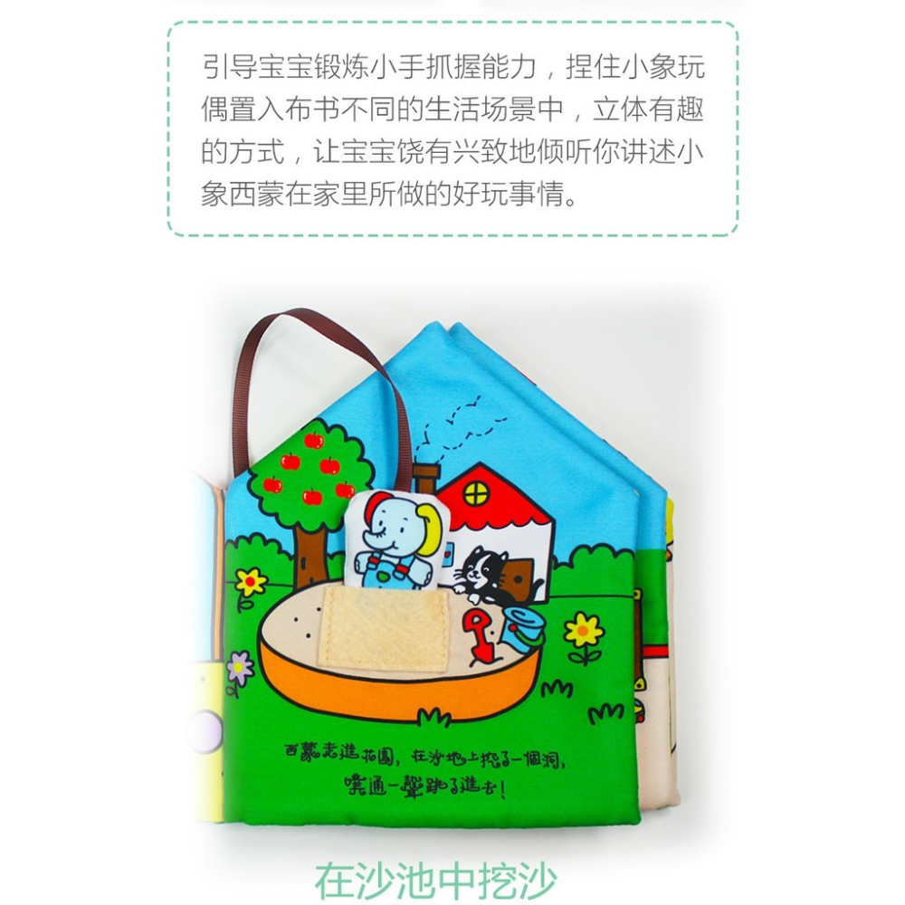 LakaRose 小象西蒙的家 嬰兒早教立體布書-細節圖8