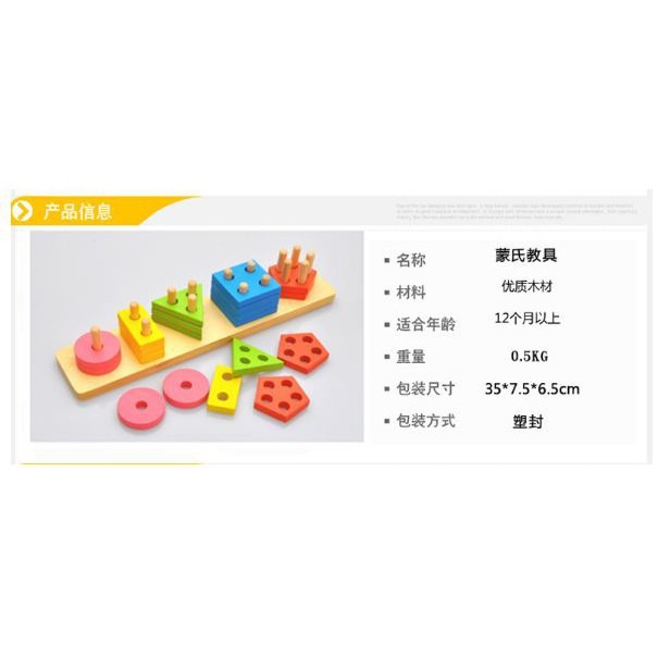 現貨《幼兒玩具】長形木質幾何形狀套柱 ♥ 顏色形狀認知配對 ♥ 拆裝組合 五種顏色和形狀 益智 學習 蒙式教具 玩具-細節圖2