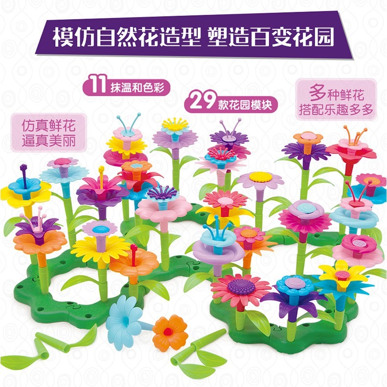 現貨《兒童玩具】百變拼插花園世界套裝 ♥ 兒童益智 智力開發 DIY拼裝 玩具 ♥ 花卉 花朵 花拼圖 商檢合格-細節圖5