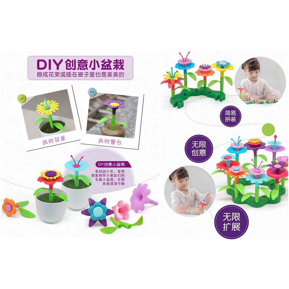 現貨《兒童玩具】百變拼插花園世界套裝 ♥ 兒童益智 智力開發 DIY拼裝 玩具 ♥ 花卉 花朵 花拼圖 商檢合格-細節圖8