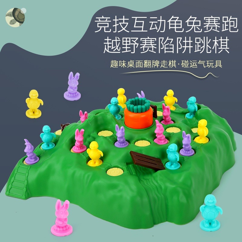 現貨《兒童桌遊】龜兔陷阱挑戰賽  兔子陷阱越野賽 ♥ 第二代及第三代升級版 ♥ 兔子棋 越野兔子棋 玩具 桌遊-細節圖5