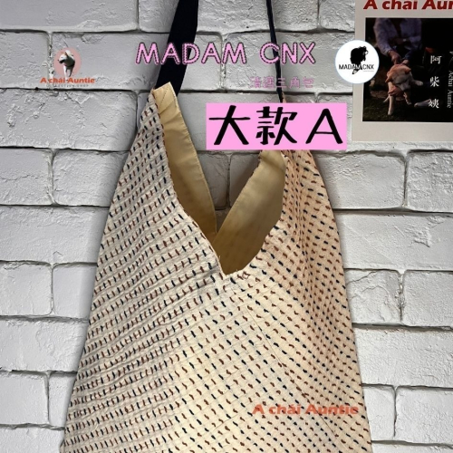 🇹🇭（大款）泰國清邁Madam CNX 三角包 設計師包款 棉麻布包 輕便肩背包 Jing Jai Market