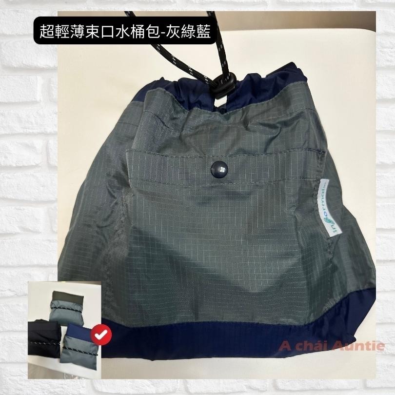 設計師新品－超輕尼龍收口小水桶包-細節圖3