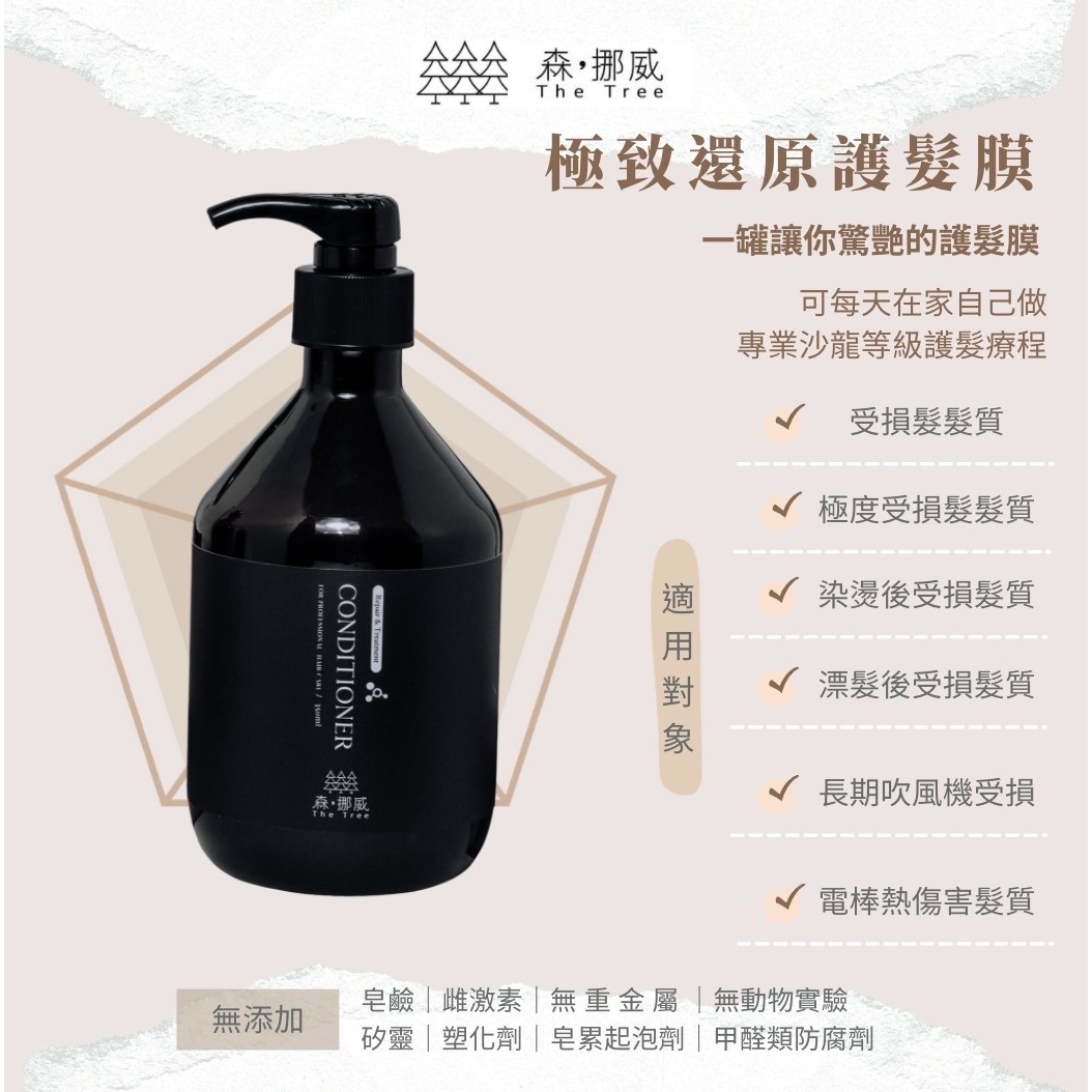 極致還原護髮膜 350ml-細節圖2