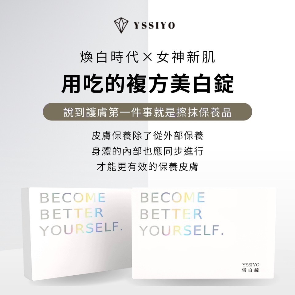 YSSIYO 可可機能飽足飲/葉黃素/兒童葉黃素/膠原/養髮液/髮油/順髮噴霧-細節圖2