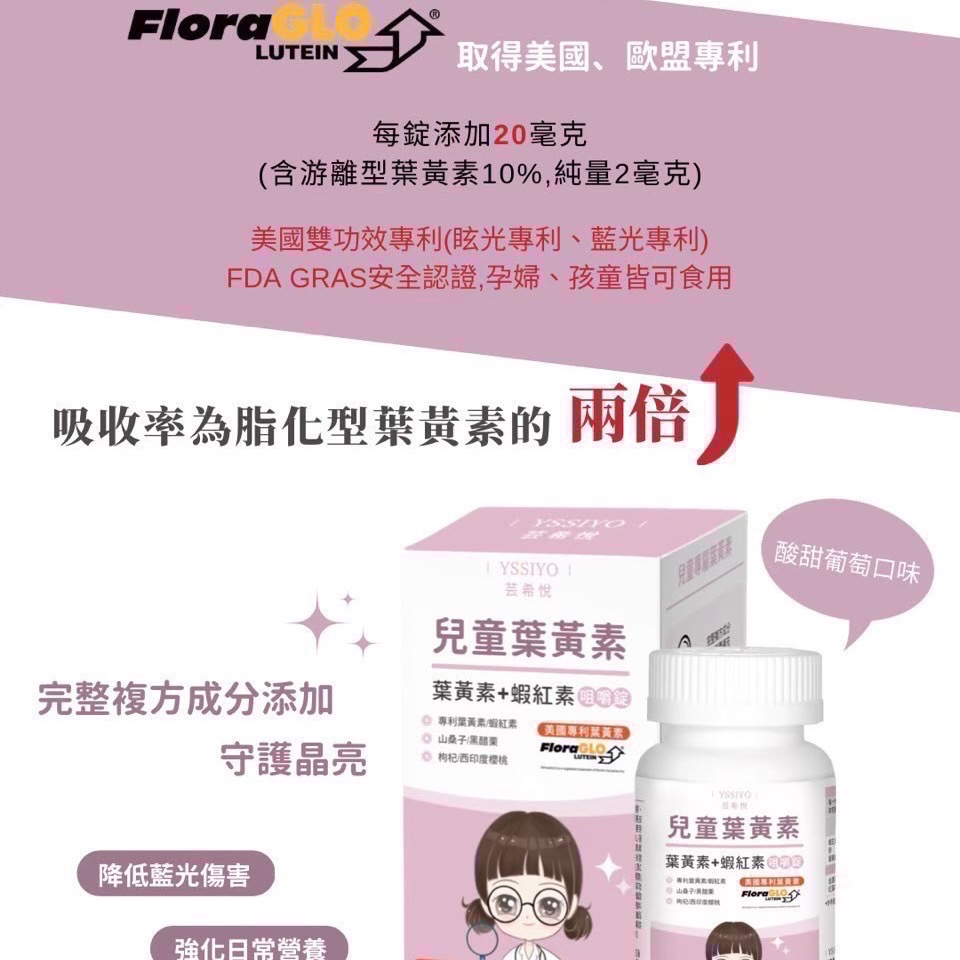 YSSIYO 可可機能飽足飲/葉黃素/兒童葉黃素/膠原/養髮液/髮油/順髮噴霧-細節圖6