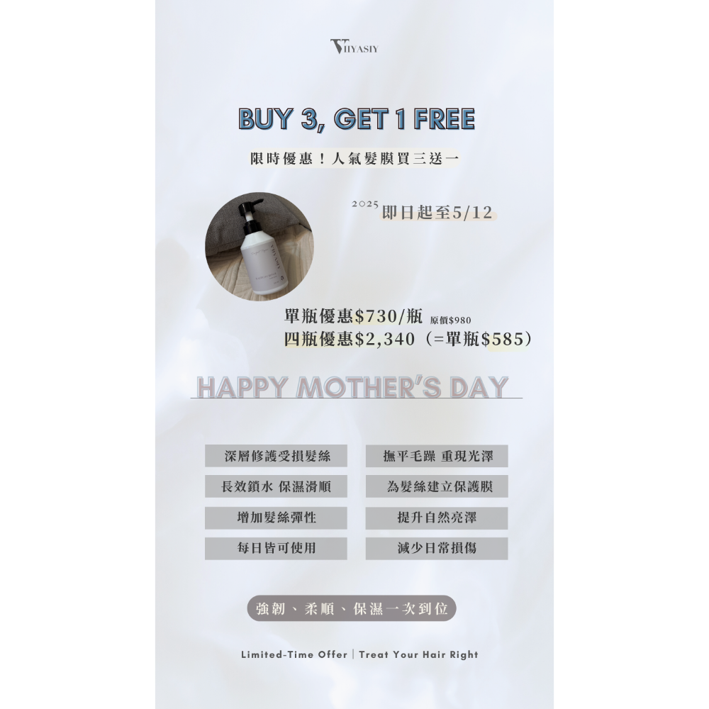 唯婭心｜彈力賦活修護髮膜-規格圖4