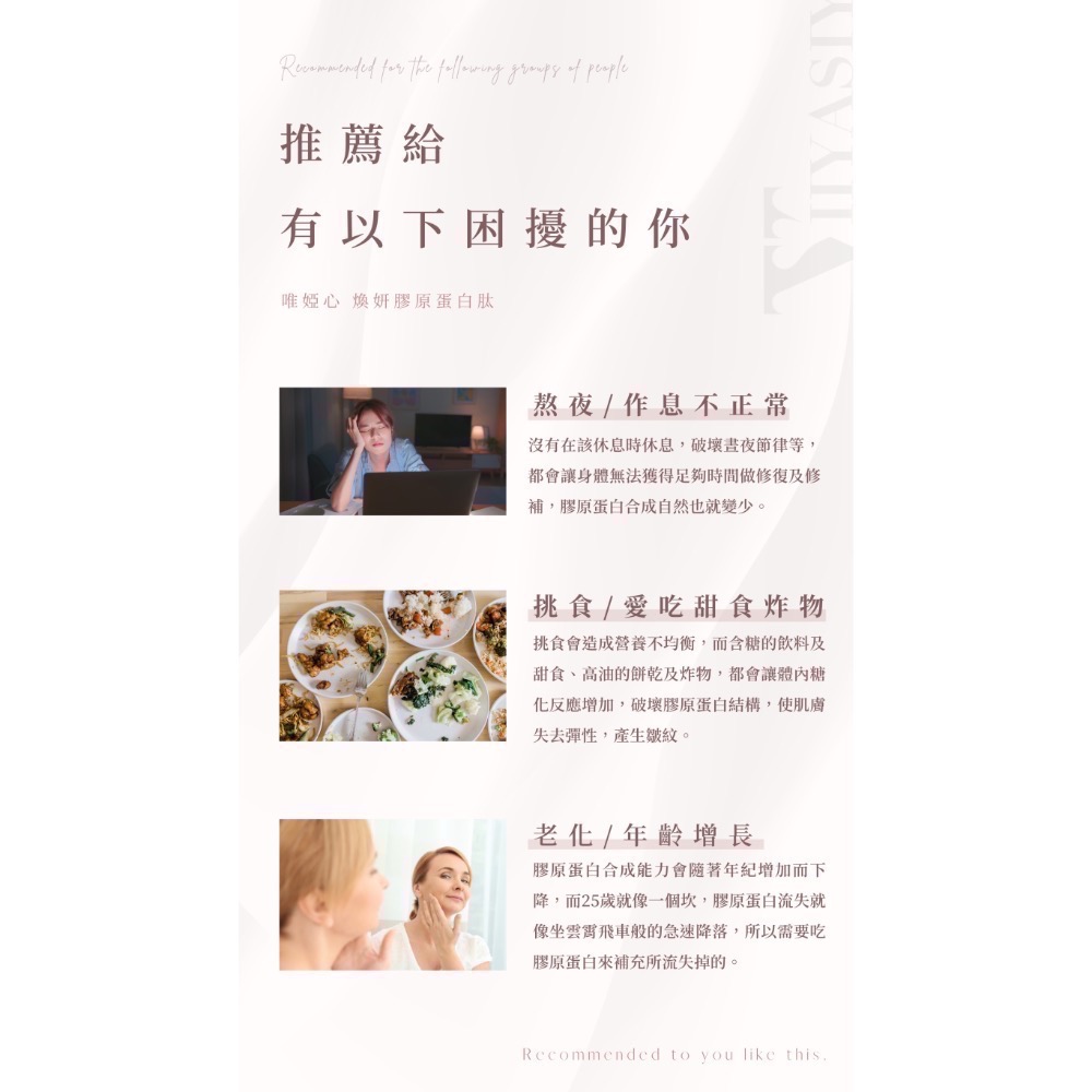 唯婭心 | 升級版-煥妍膠原蛋白肽-細節圖3