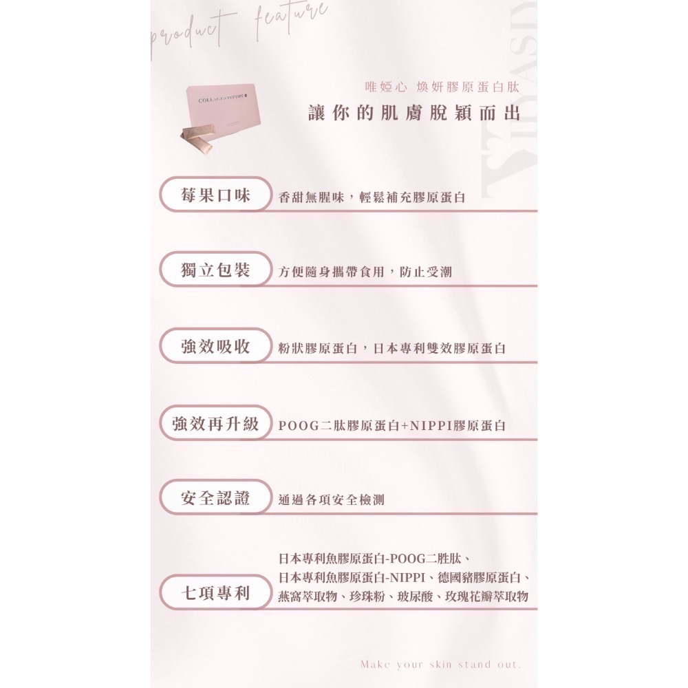 唯婭心 | 升級版-煥妍膠原蛋白肽-細節圖5