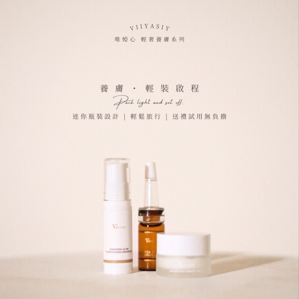 唯婭心｜養膚系列-規格圖2