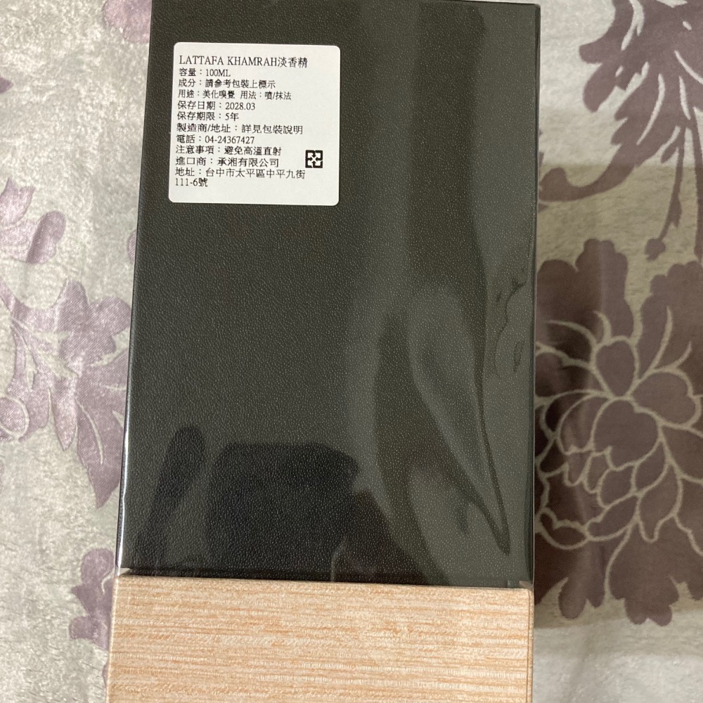 LATTAFA KHAMRAH 中性香精100ml （全新現貨）-細節圖3