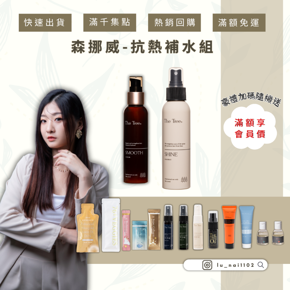 🔥現貨秒出｜2022亞太美業精品獎｜森挪威-免沖洗結構護髮素-細節圖2