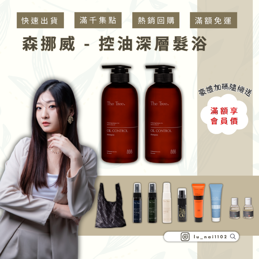 【森挪威】雪梨國際設計大獎｜控油深層髮浴