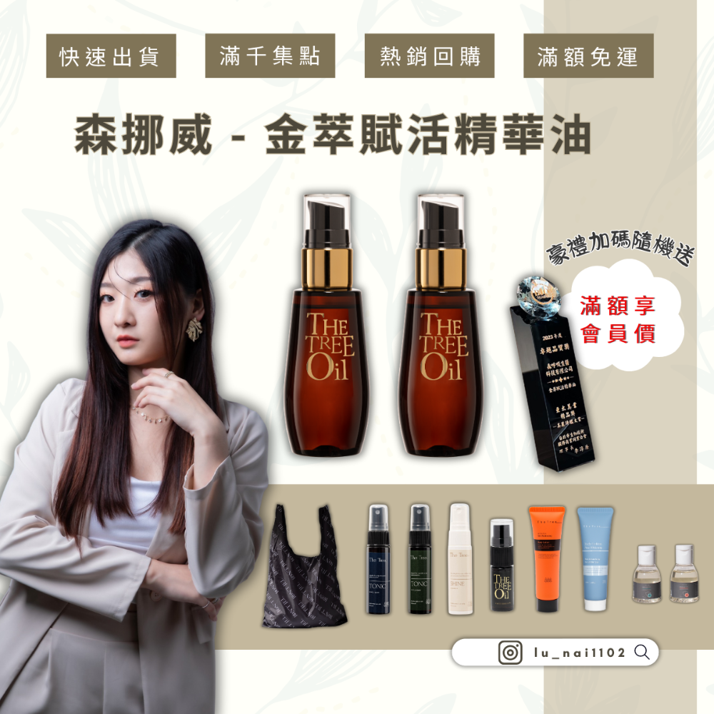 正裝*2即贈隨身瓶1