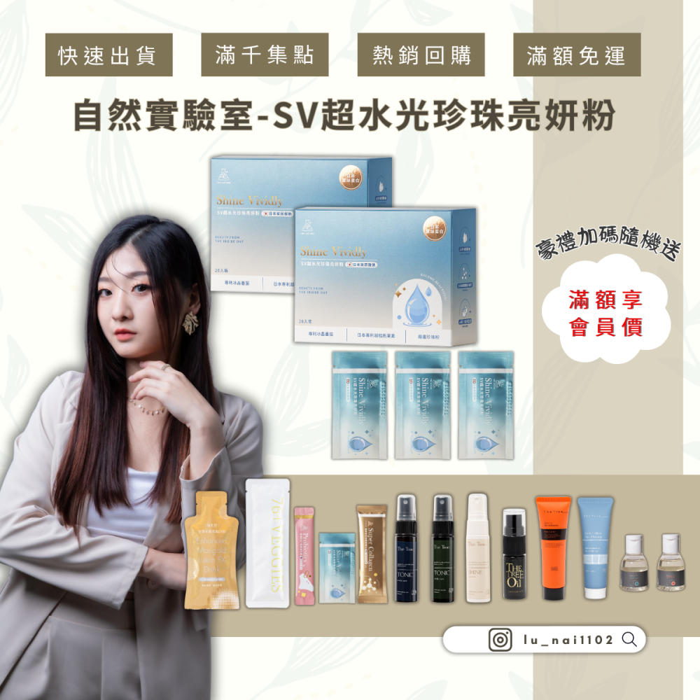 【自然實驗室】SC超胜肽燕窩膠原蛋白(36入)-細節圖3