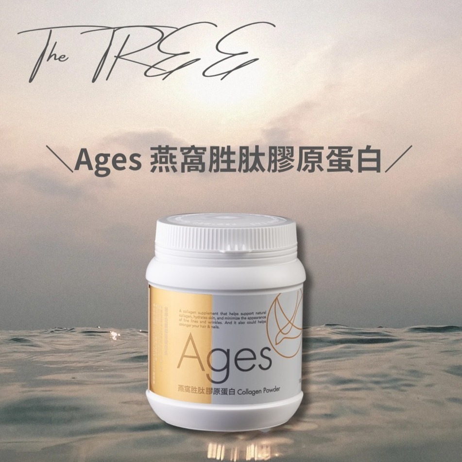 雙十限定優惠!買一送一｜茉本 森挪威 Ages 燕窩胜肽膠原蛋白 下單抽IPHONE16!-細節圖3