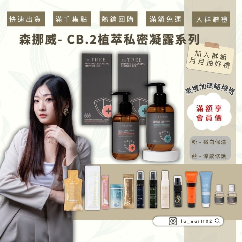 【森挪威】私密呵護系列-細節圖2