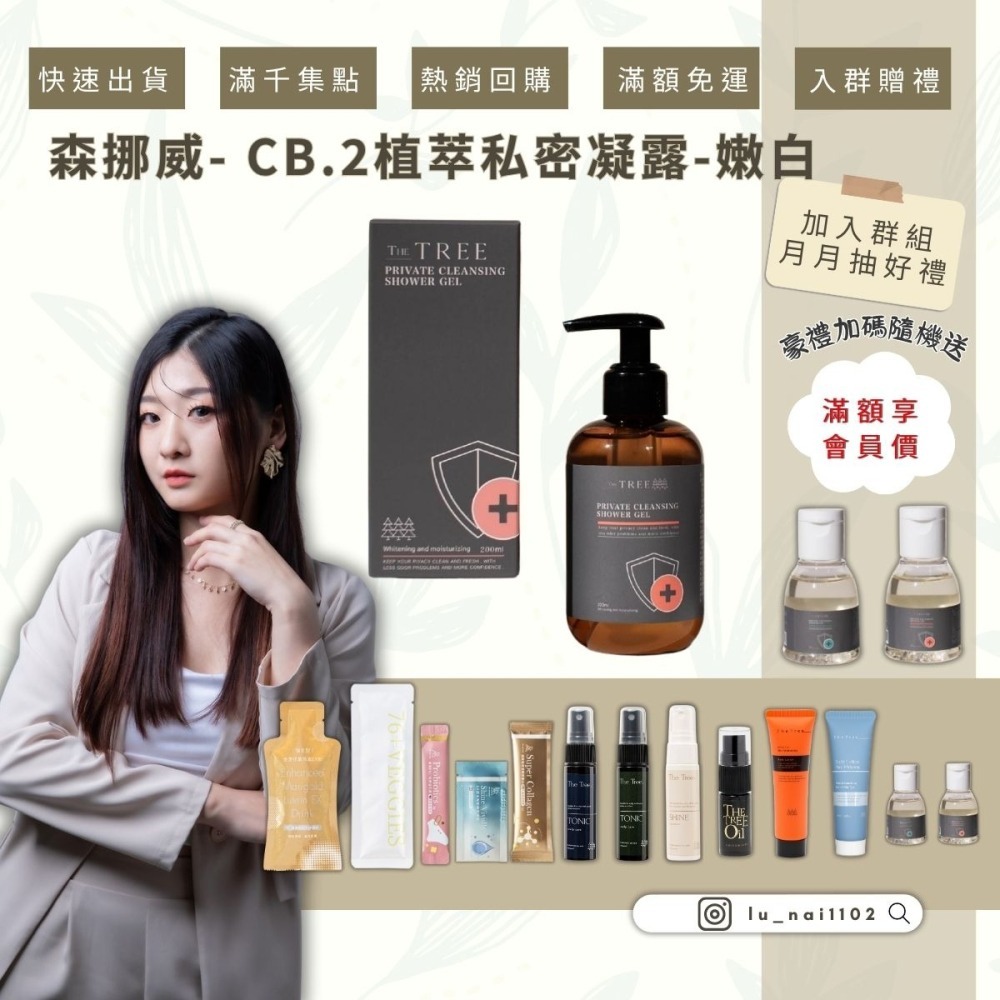 【森挪威】私密呵護系列-細節圖3