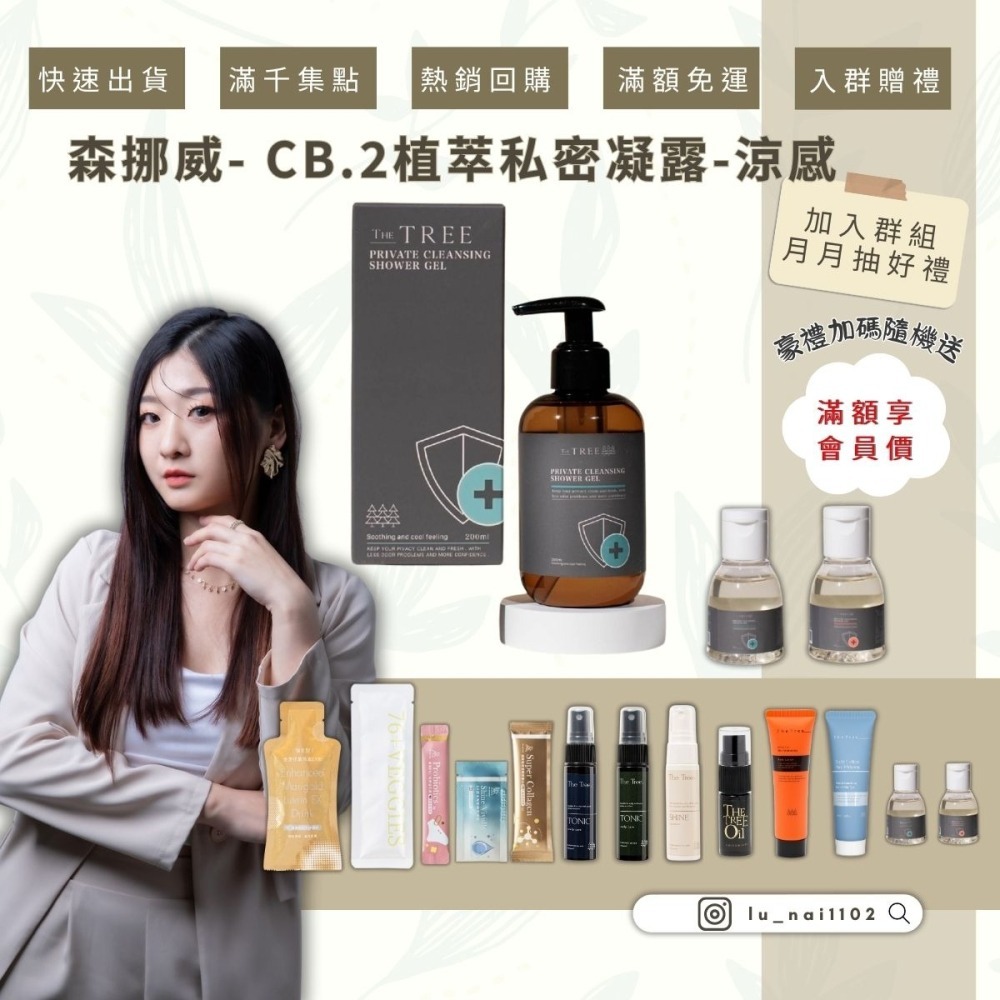 【森挪威】私密呵護系列-細節圖4