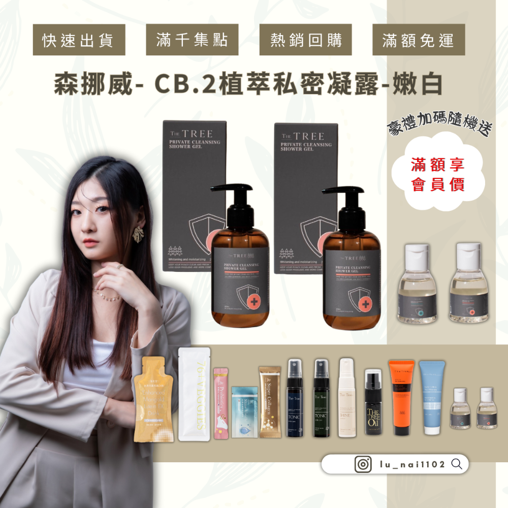 【隨身30ML】CB.2私密凝露-嫩白保濕(粉)