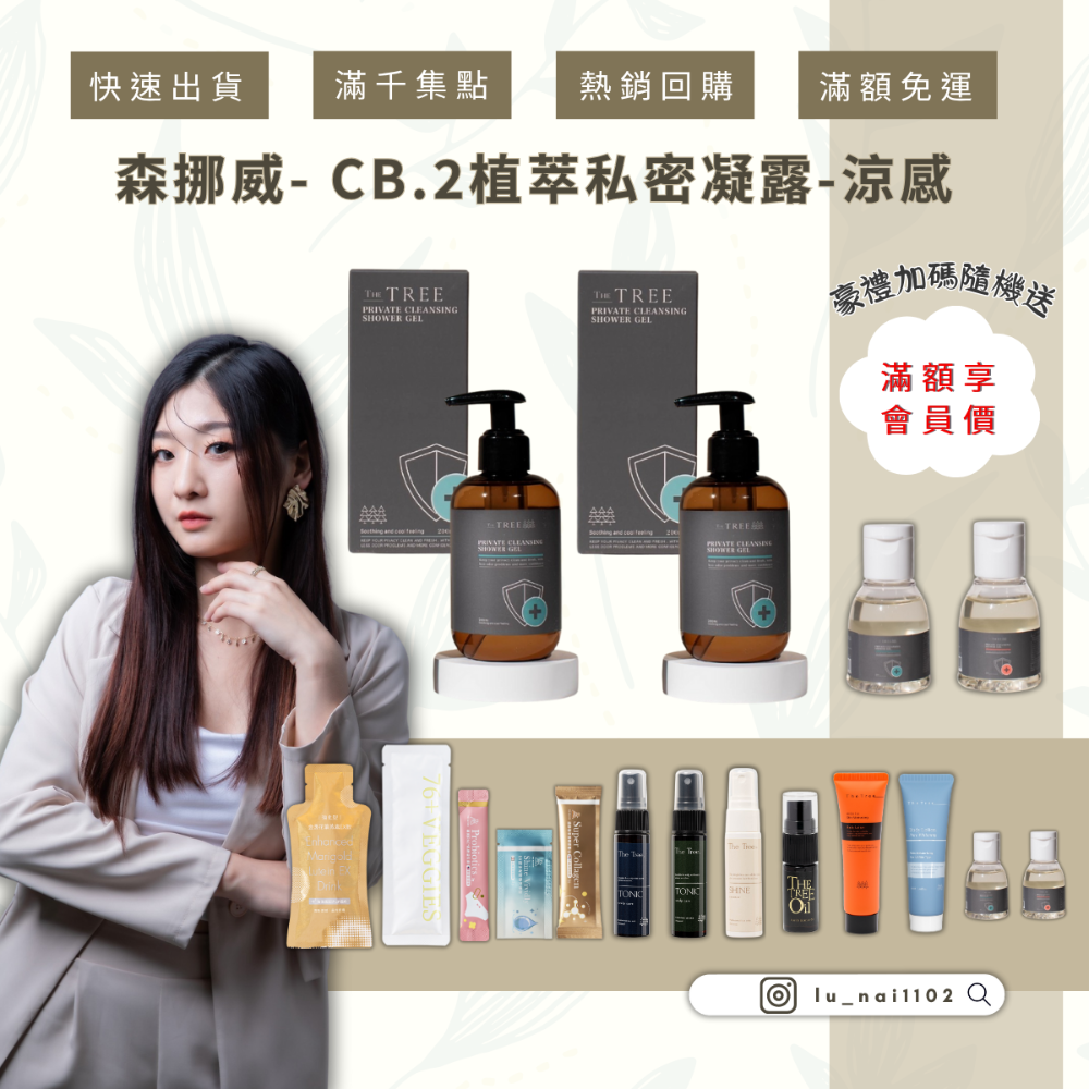 【隨身30ML】CB.2私密凝露-舒護涼感(藍)