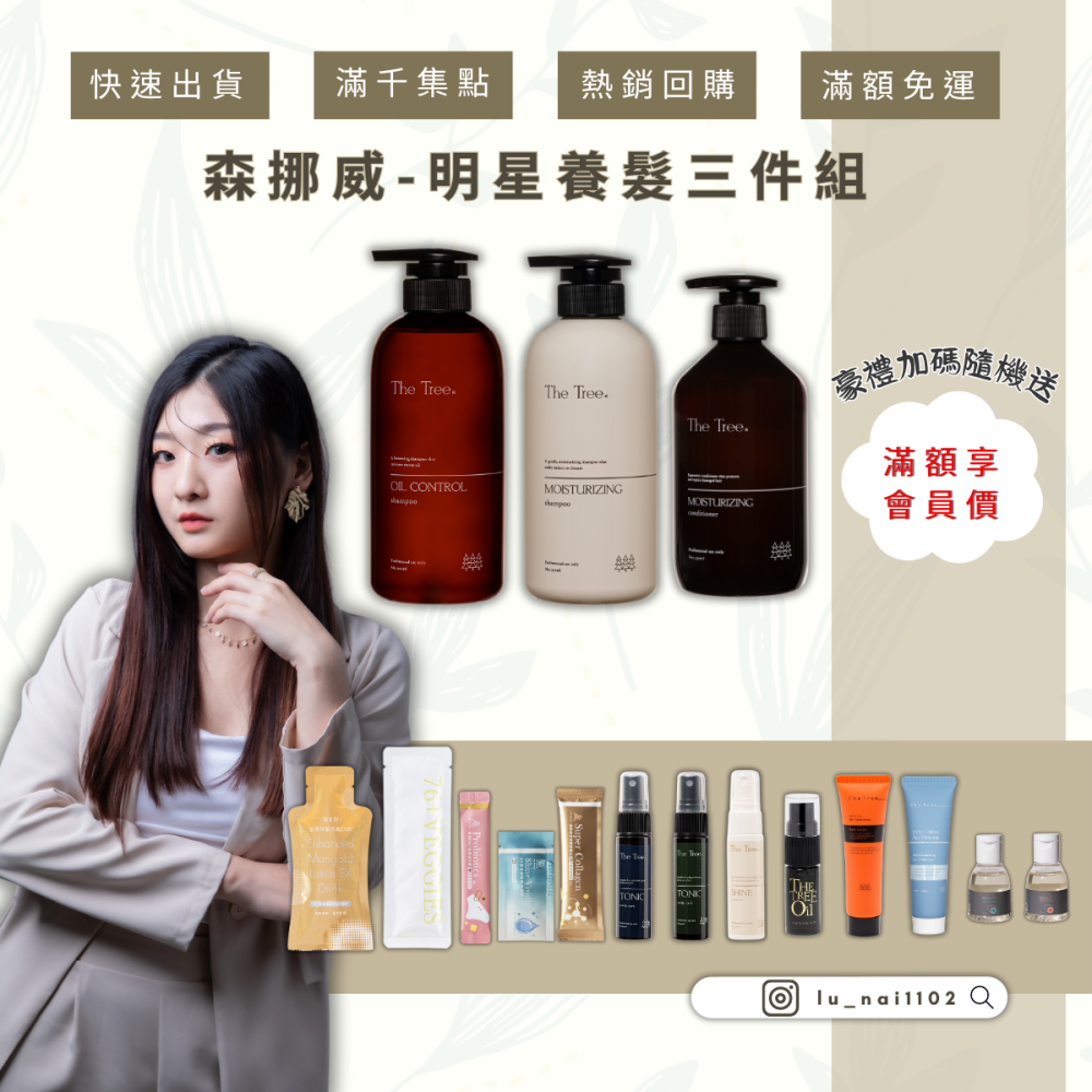 🔥現貨秒出🔥｜11月雙倍日子雙倍送 買一送一(11/3-11/28)【森挪威】雪梨國際設計大獎｜極致還原護髮膜-細節圖4