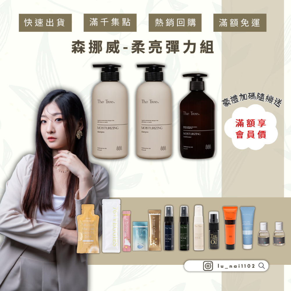 🔥現貨秒出🔥｜11月雙倍日子雙倍送 買一送一(11/3-11/28)【森挪威】雪梨國際設計大獎｜極致還原護髮膜-規格圖6