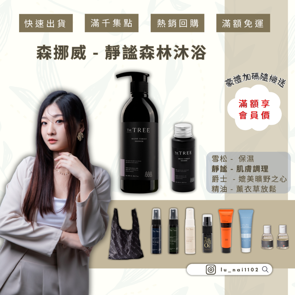 【旅行60ml】靜謐沐浴