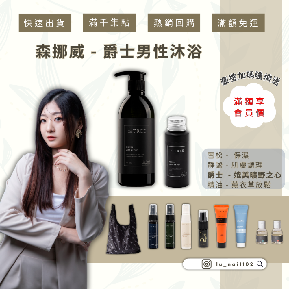 【旅行60ml】爵士沐浴