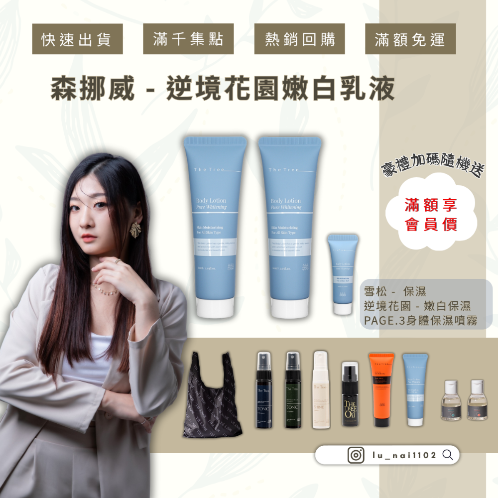 正裝*2即贈乳液隨身1