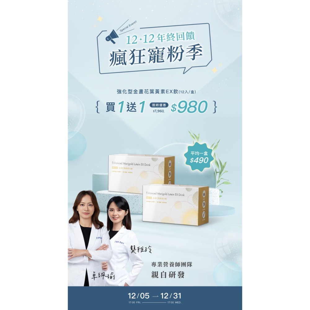 🔥現貨秒出🔥年終回饋瘋狂寵粉季 買 1 送 1 【森挪威】系列商品限時買一送一-細節圖7