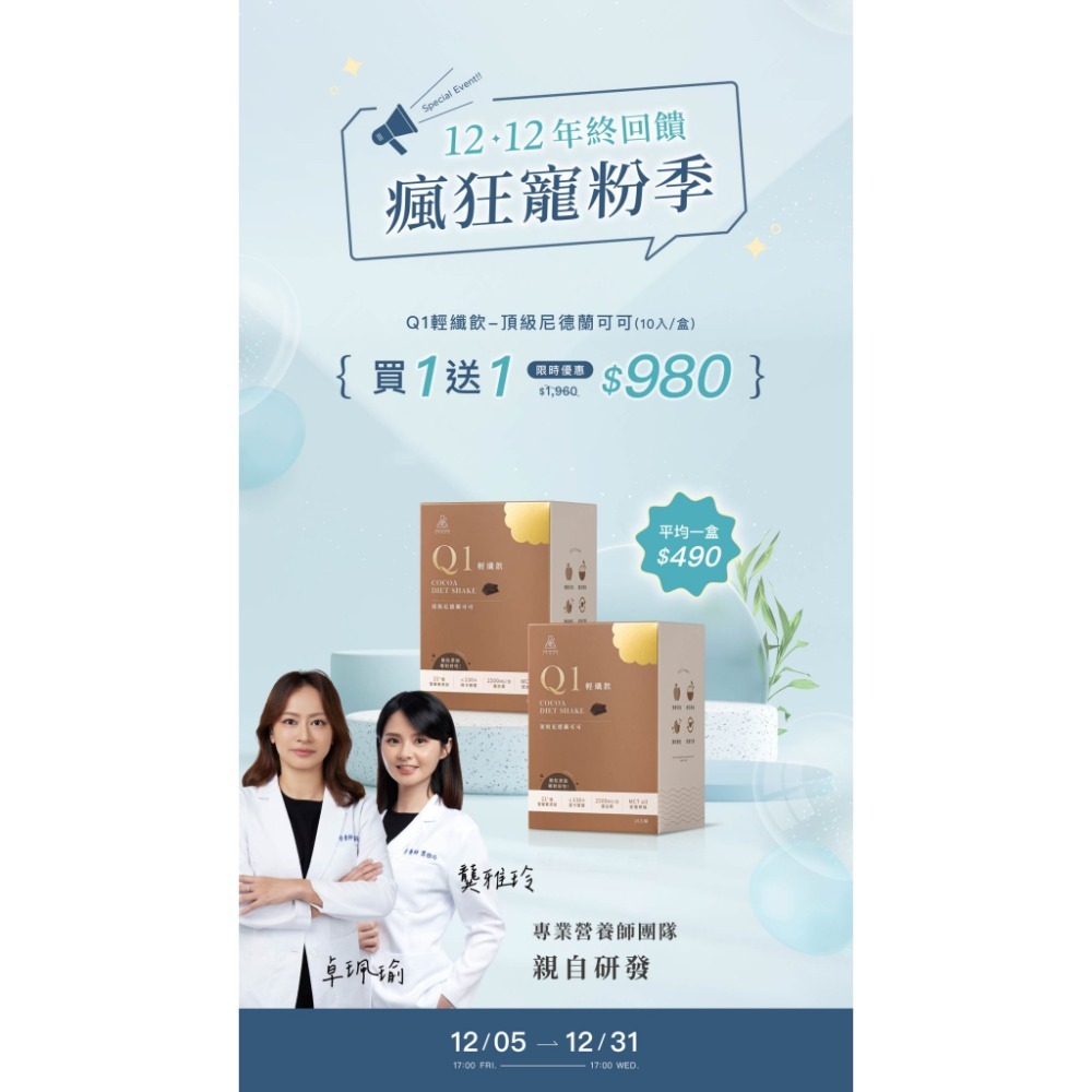 🔥現貨秒出🔥年終回饋瘋狂寵粉季 買 1 送 1 【森挪威】系列商品限時買一送一-規格圖11