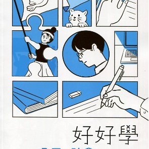 [113升大學學測~最新版~總複習講義]龍騰  好好學系列-細節圖3