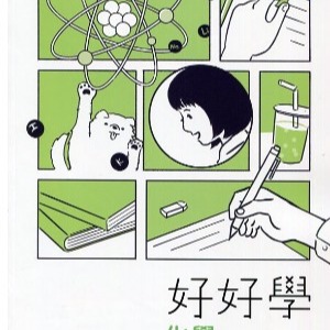 [113升大學學測~最新版~總複習講義]龍騰  好好學系列-細節圖4