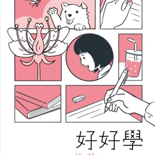 [113升大學學測~最新版~總複習講義]龍騰  好好學系列-細節圖5