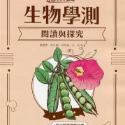 [113升大學學測~最新版~總複習講義]龍騰  超素養系列-規格圖3