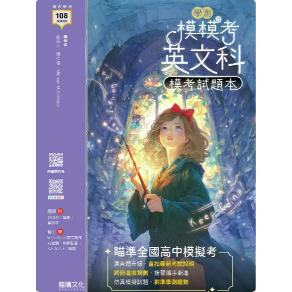 模模考-英文