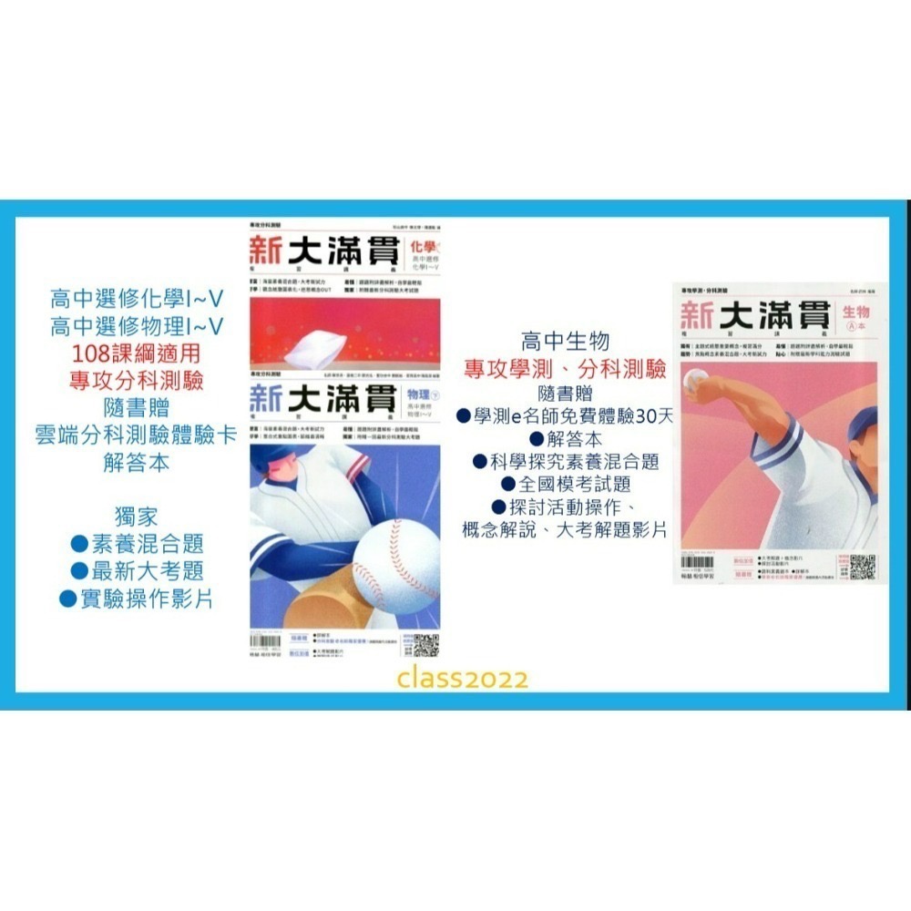 /全新現貨/{115升大學分科測驗}翰林分科測驗大彙集  贏戰關鍵60天/新大滿貫系列/分科歷屆試題/分科3800-細節圖5
