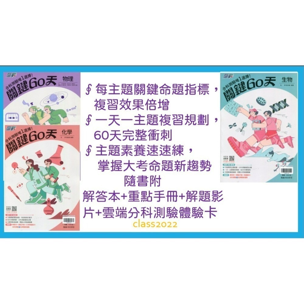 /全新現貨/{115升大學分科測驗}翰林分科測驗大彙集  贏戰關鍵60天/新大滿貫系列/分科歷屆試題/分科3800-細節圖6
