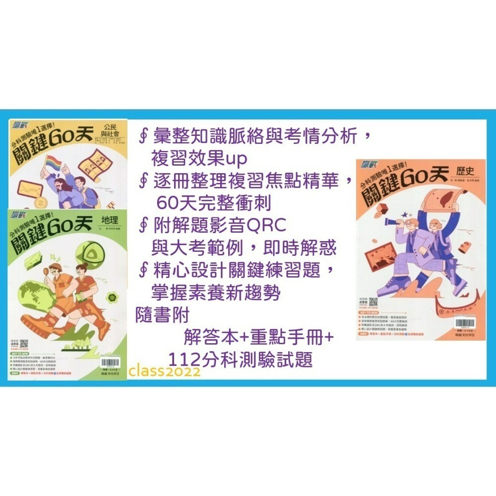 /全新現貨/{115升大學分科測驗}翰林分科測驗大彙集  贏戰關鍵60天/新大滿貫系列/分科歷屆試題/分科3800-細節圖7