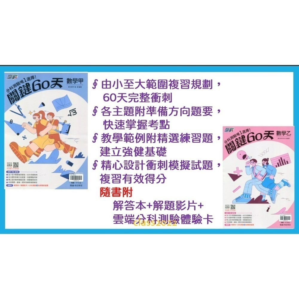 /全新現貨/{115升大學分科測驗}翰林分科測驗大彙集  贏戰關鍵60天/新大滿貫系列/分科歷屆試題/分科3800-細節圖8