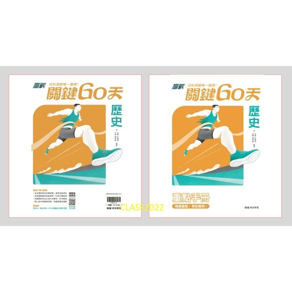 /全新現貨/{115升大學分科測驗}翰林分科測驗大彙集  贏戰關鍵60天/新大滿貫系列/分科歷屆試題/分科3800-規格圖8