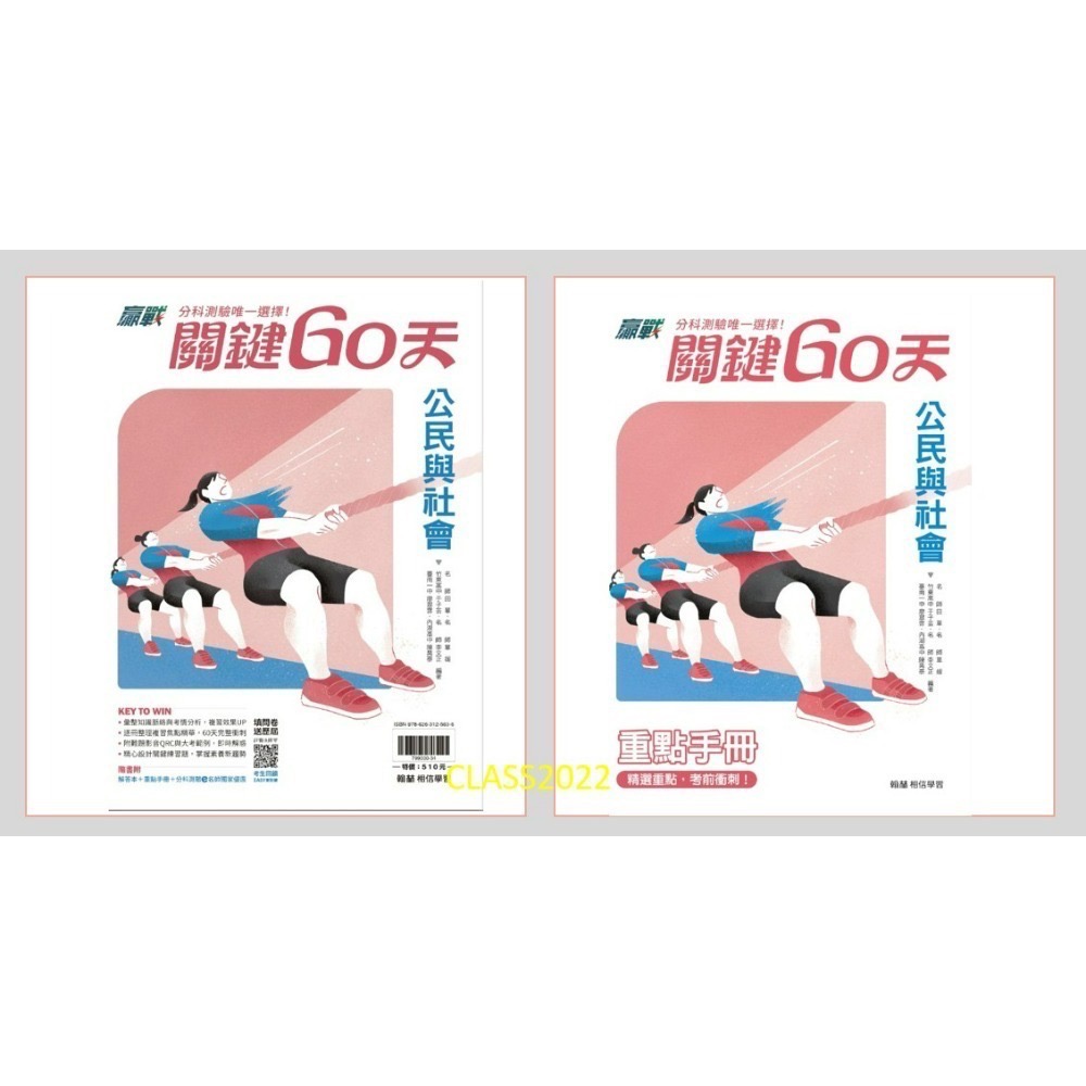 /全新現貨/{115升大學分科測驗}翰林分科測驗大彙集  贏戰關鍵60天/新大滿貫系列/分科歷屆試題/分科3800-規格圖8