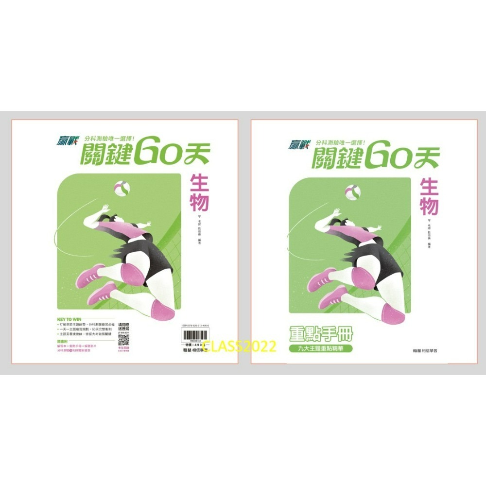 /全新現貨/{115升大學分科測驗}翰林分科測驗大彙集  贏戰關鍵60天/新大滿貫系列/分科歷屆試題/分科3800-規格圖8