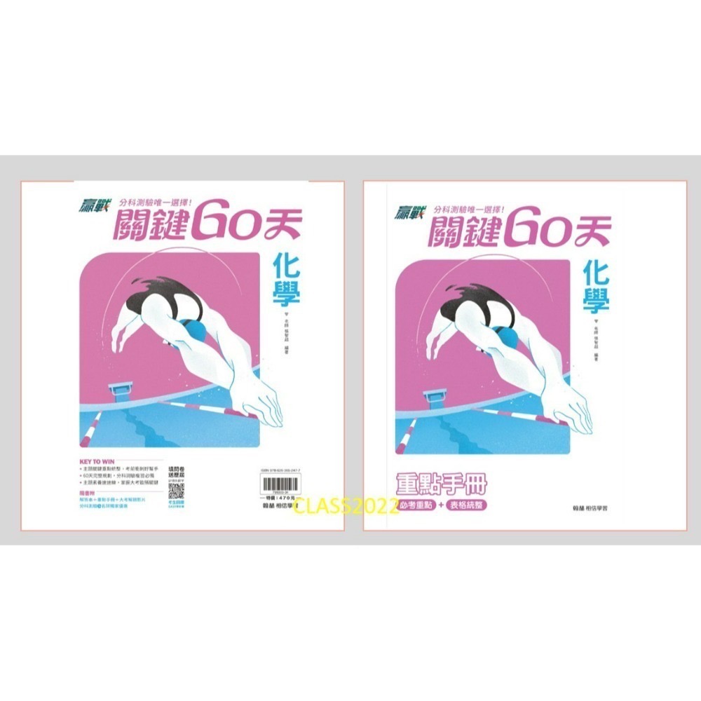 /全新現貨/{115升大學分科測驗}翰林分科測驗大彙集  贏戰關鍵60天/新大滿貫系列/分科歷屆試題/分科3800-規格圖8