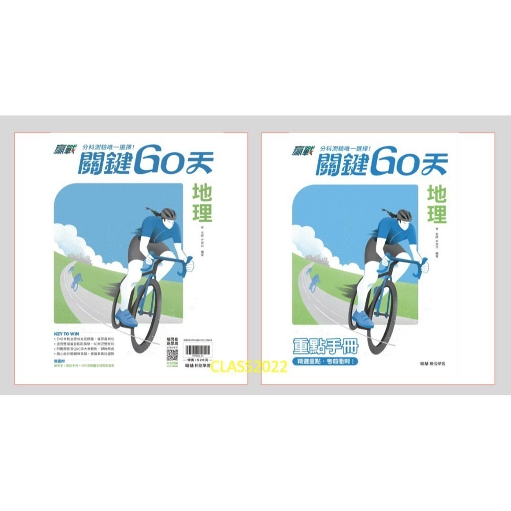 /全新現貨/{115升大學分科測驗}翰林分科測驗大彙集  贏戰關鍵60天/新大滿貫系列/分科歷屆試題/分科3800-規格圖8