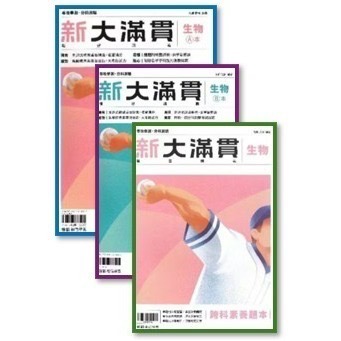 /全新現貨/{115升大學分科測驗}翰林分科測驗大彙集  贏戰關鍵60天/新大滿貫系列/分科歷屆試題/分科3800-規格圖8