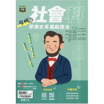 超模-社會-
