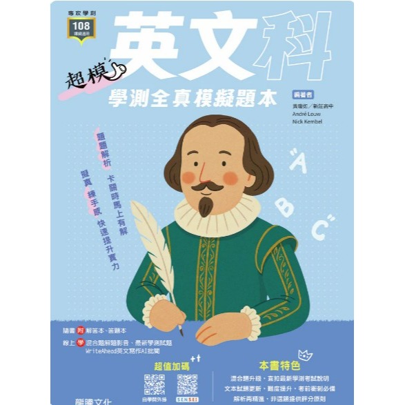 超模-英文